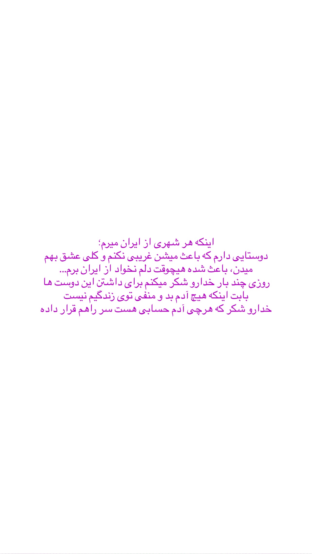 جدید ترین استوری اینستاگرام رها هدایتی