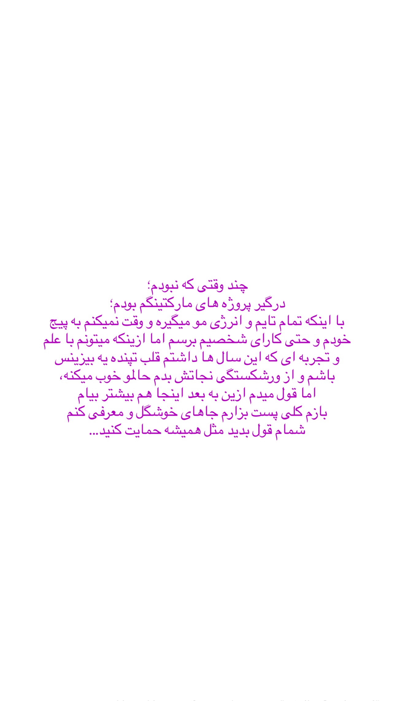  جدید ترین استوری اینستاگرام رها هدایتی