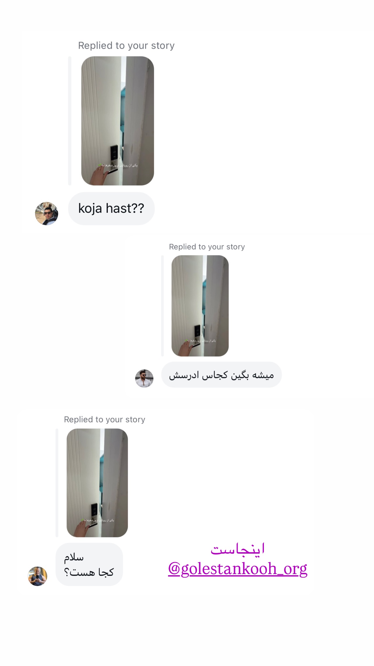  جدید ترین استوری اینستاگرام رها هدایتی