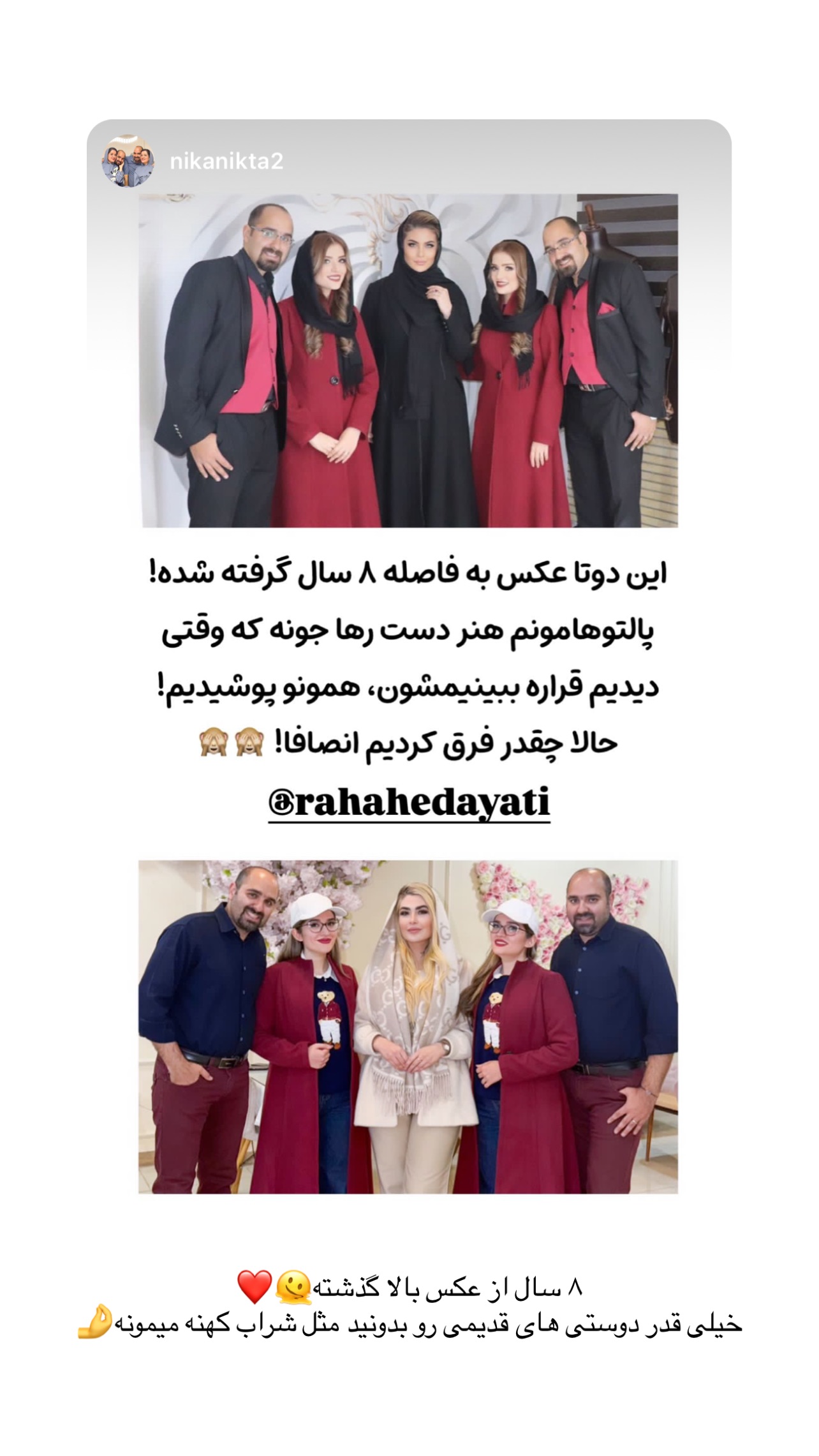  جدید ترین استوری اینستاگرام رها هدایتی