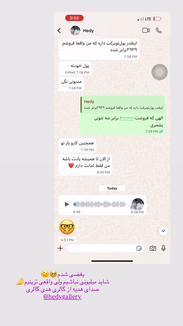  جدید ترین استوری اینستاگرام رها هدایتی
