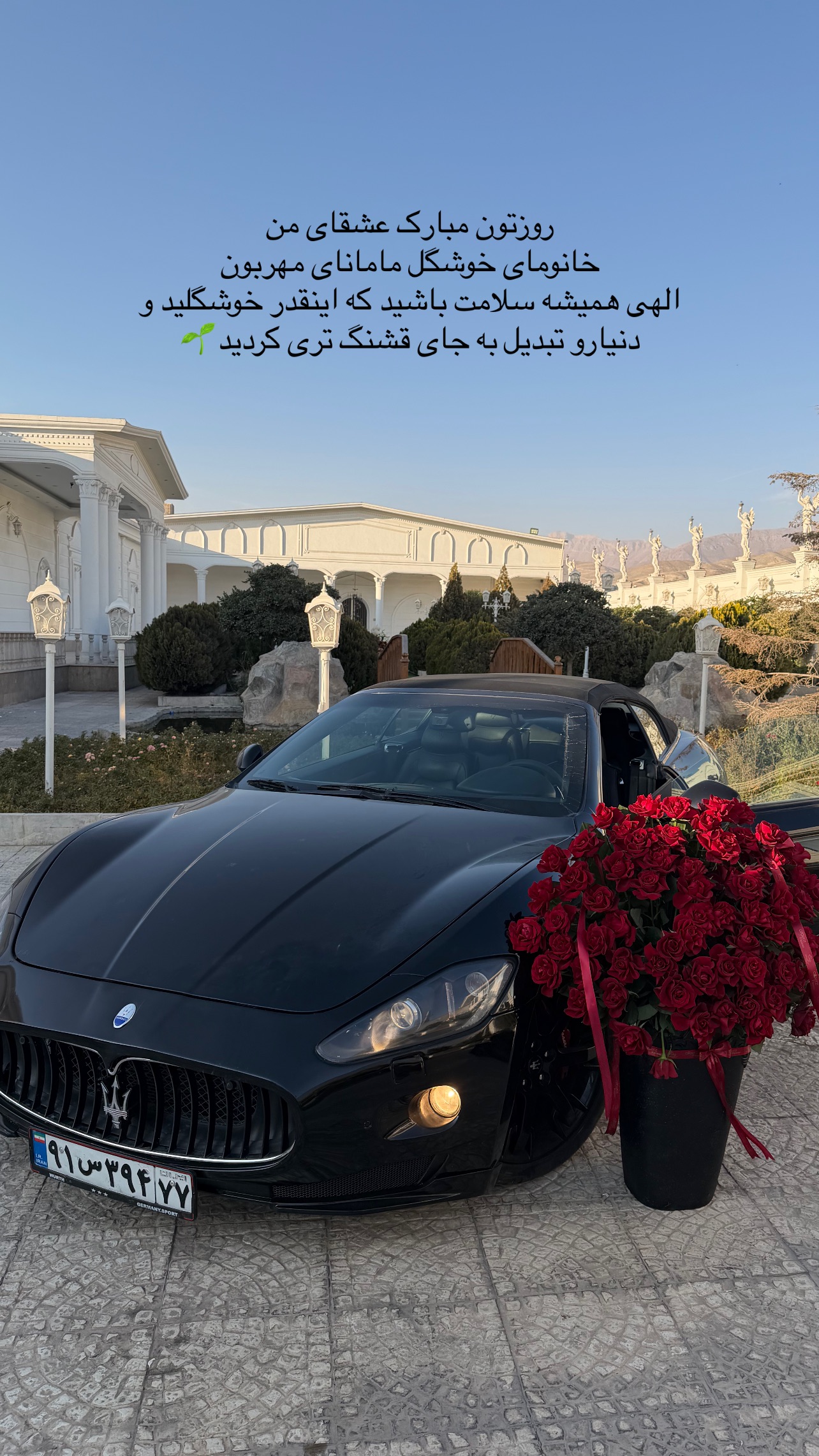  جدید ترین استوری اینستاگرام رها هدایتی