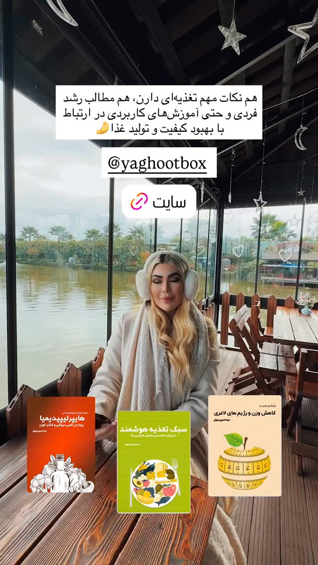  جدید ترین استوری اینستاگرام رها هدایتی
