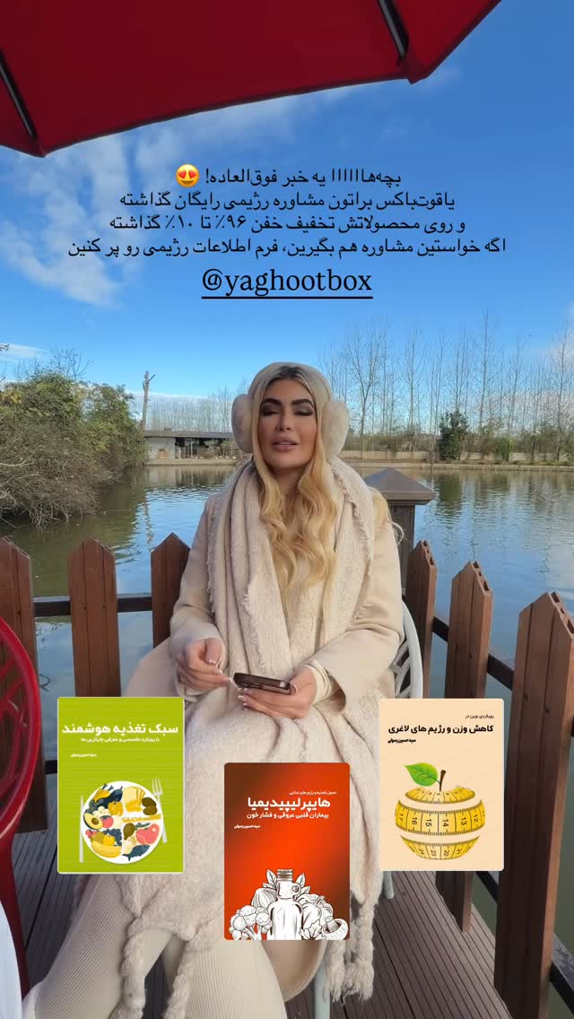  جدید ترین استوری اینستاگرام رها هدایتی