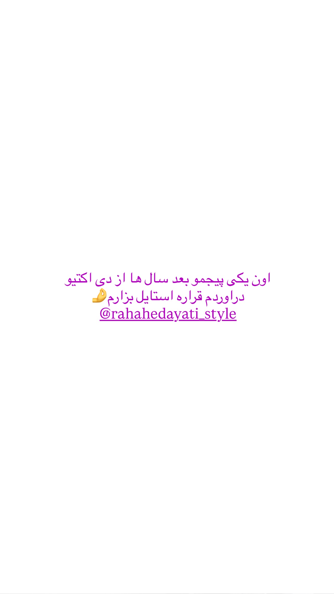  جدید ترین استوری اینستاگرام رها هدایتی