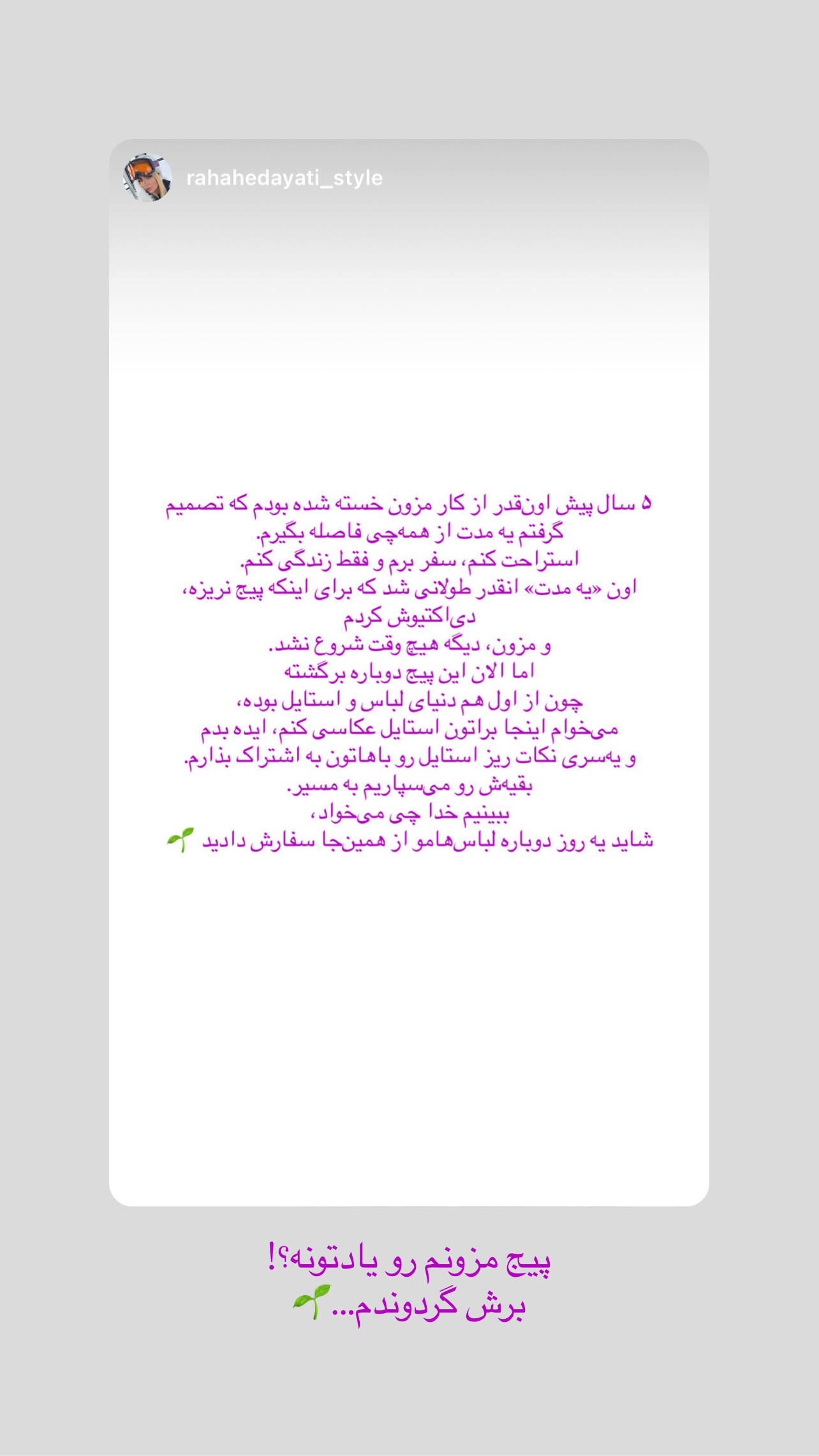  جدید ترین استوری اینستاگرام رها هدایتی