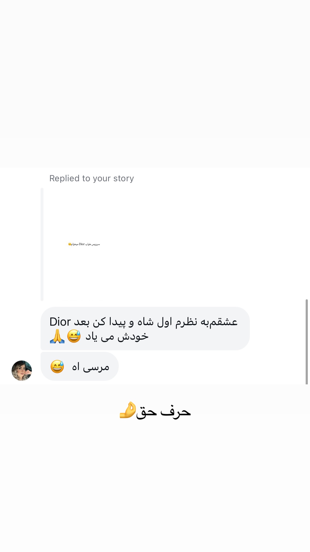  جدید ترین استوری اینستاگرام رها هدایتی