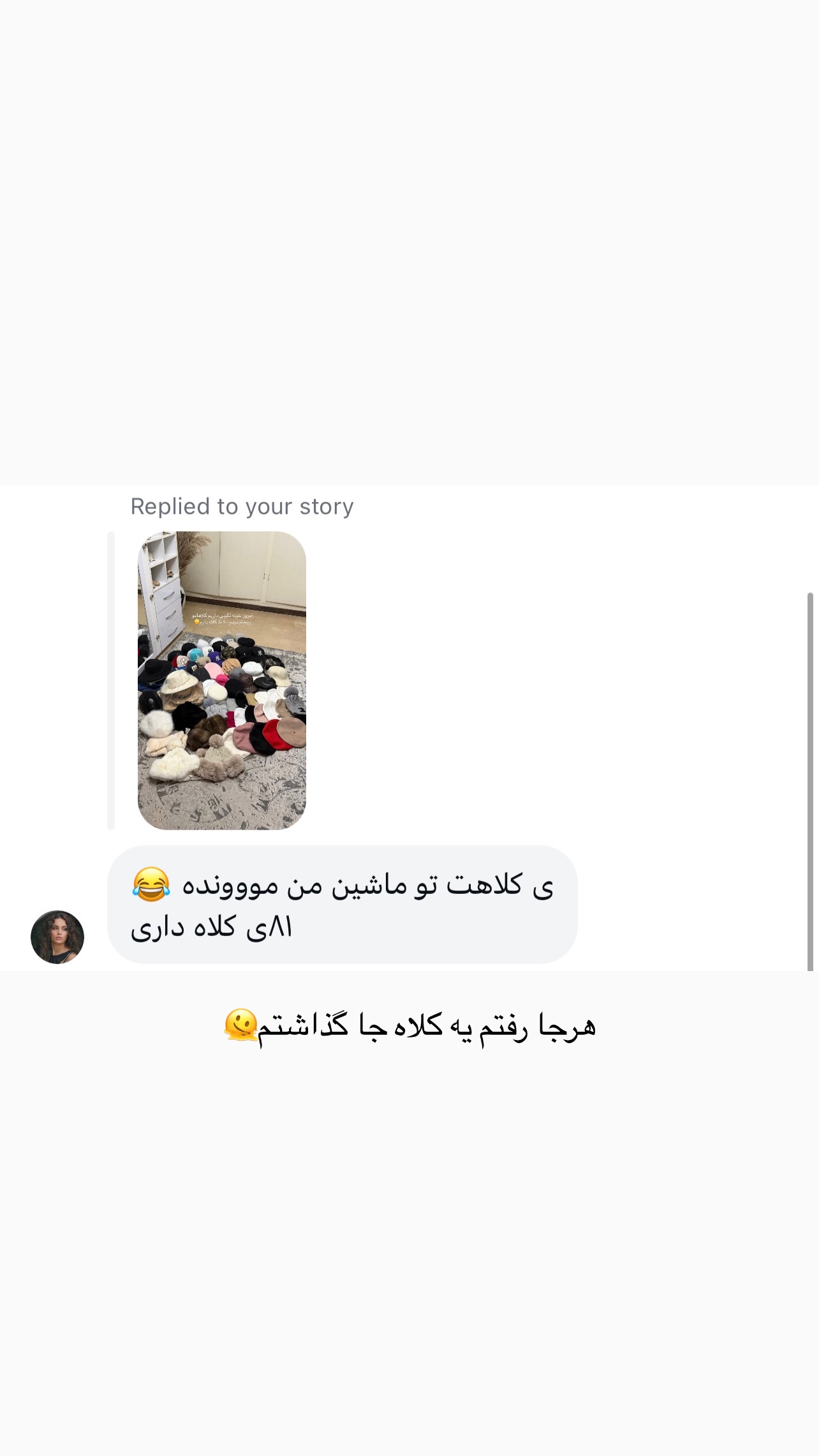  جدید ترین استوری اینستاگرام رها هدایتی