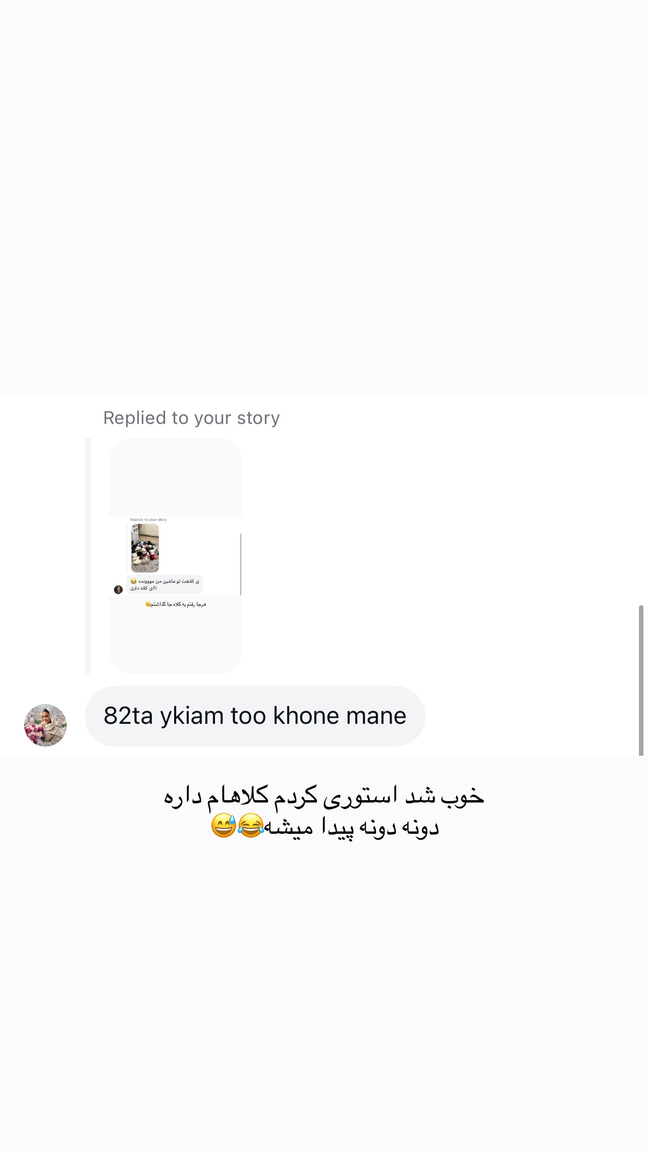  جدید ترین استوری اینستاگرام رها هدایتی