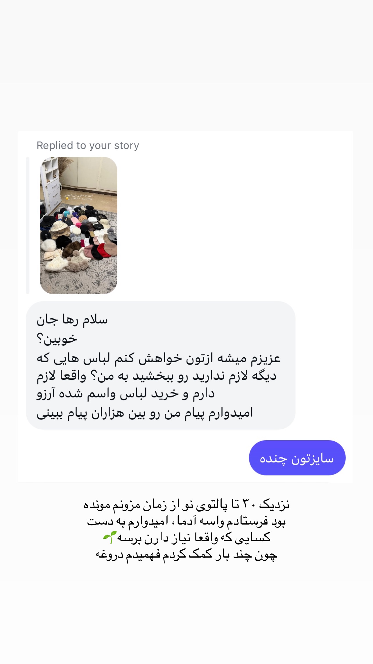  جدید ترین استوری اینستاگرام رها هدایتی