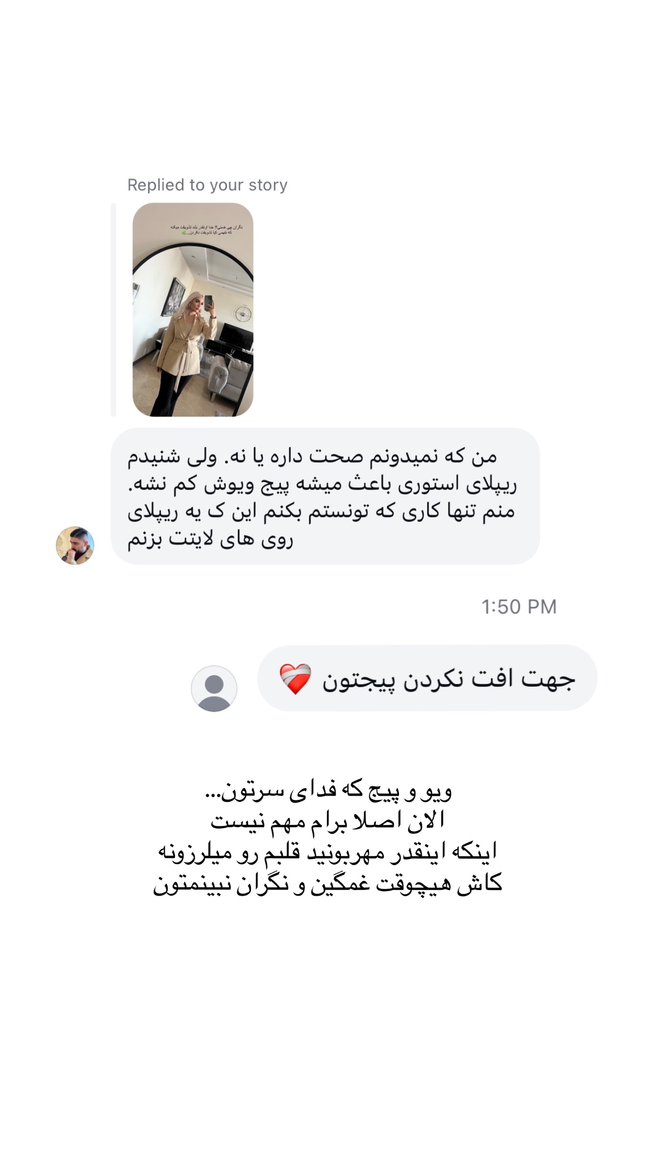  جدید ترین استوری اینستاگرام رها هدایتی