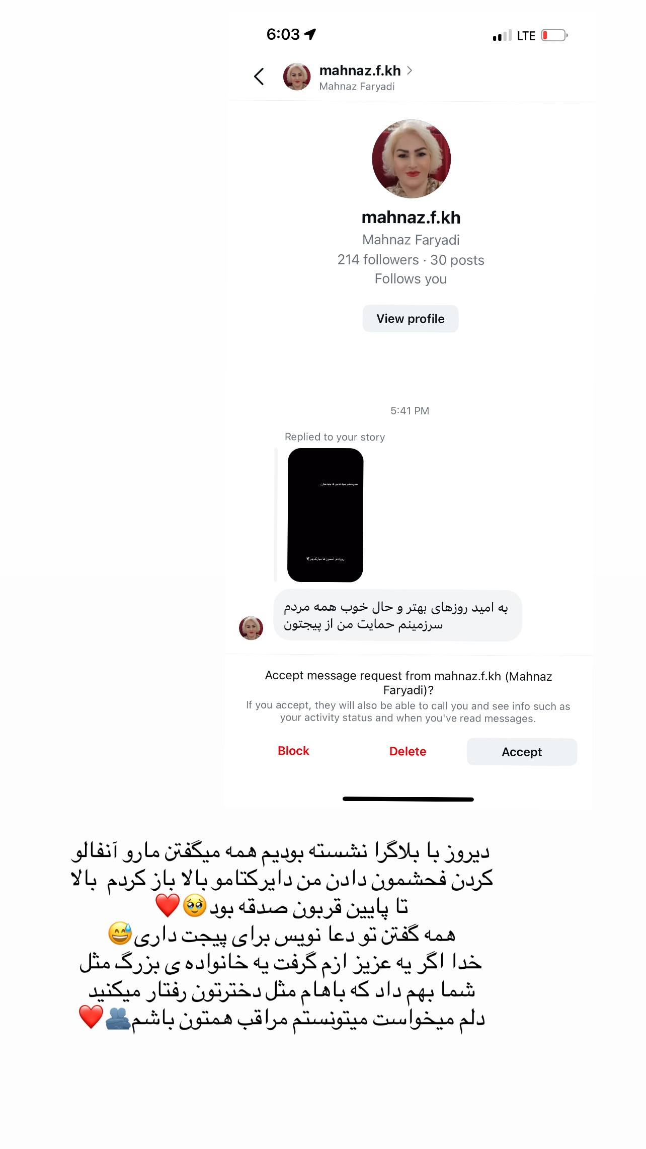  جدید ترین استوری اینستاگرام رها هدایتی