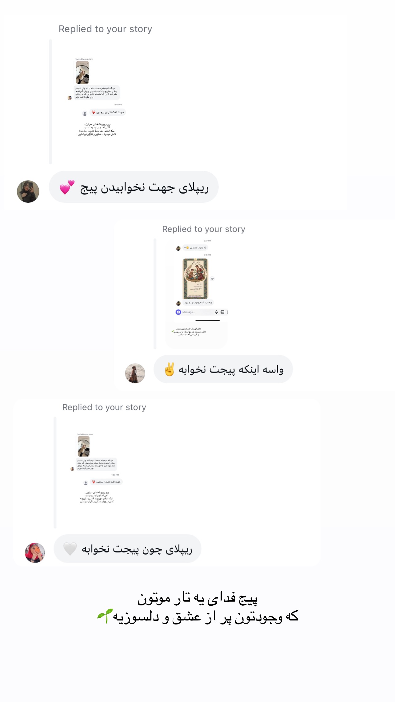  جدید ترین استوری اینستاگرام رها هدایتی