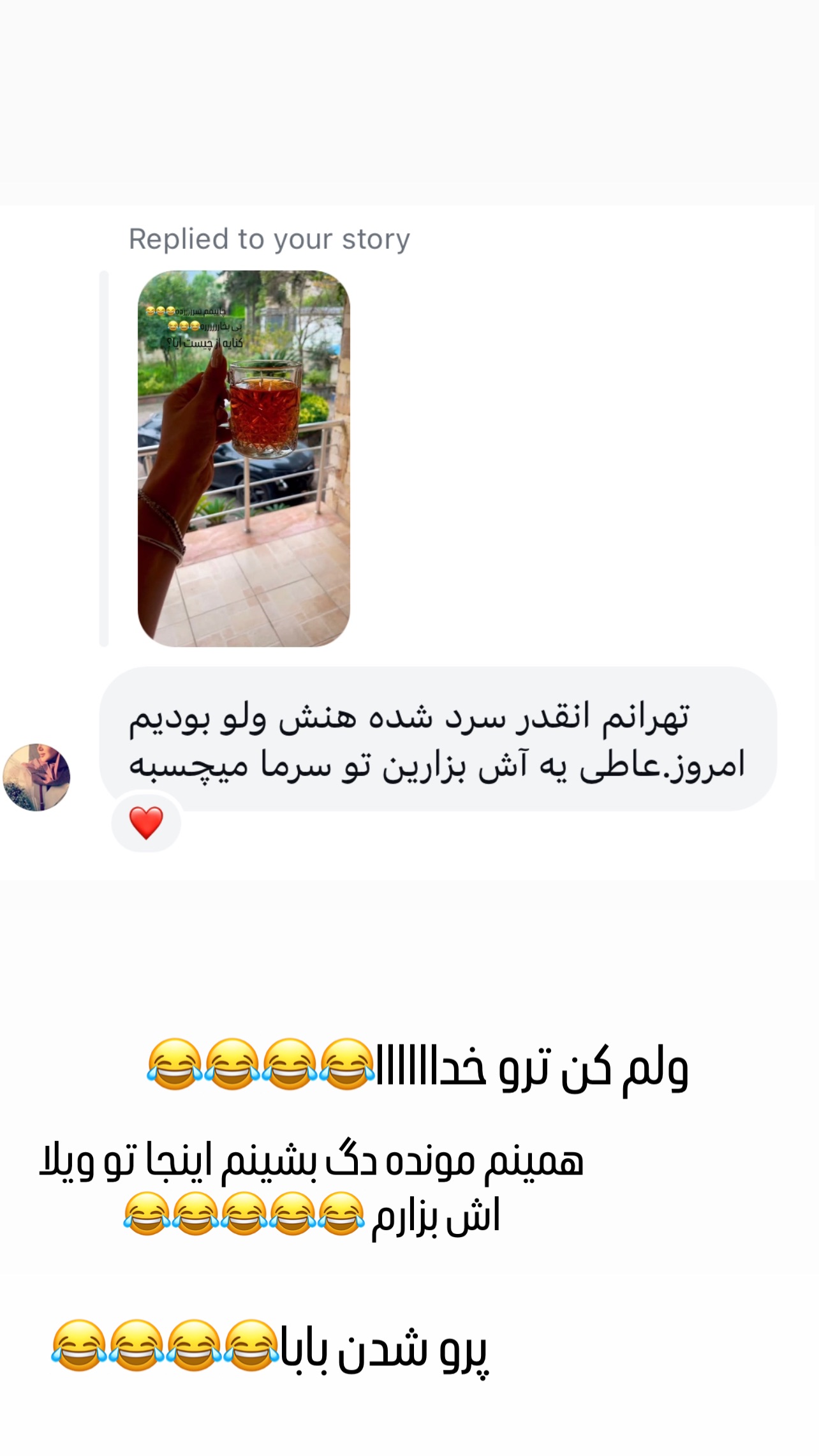  جدید ترین استوری اینستاگرام عاطفه عزیزی