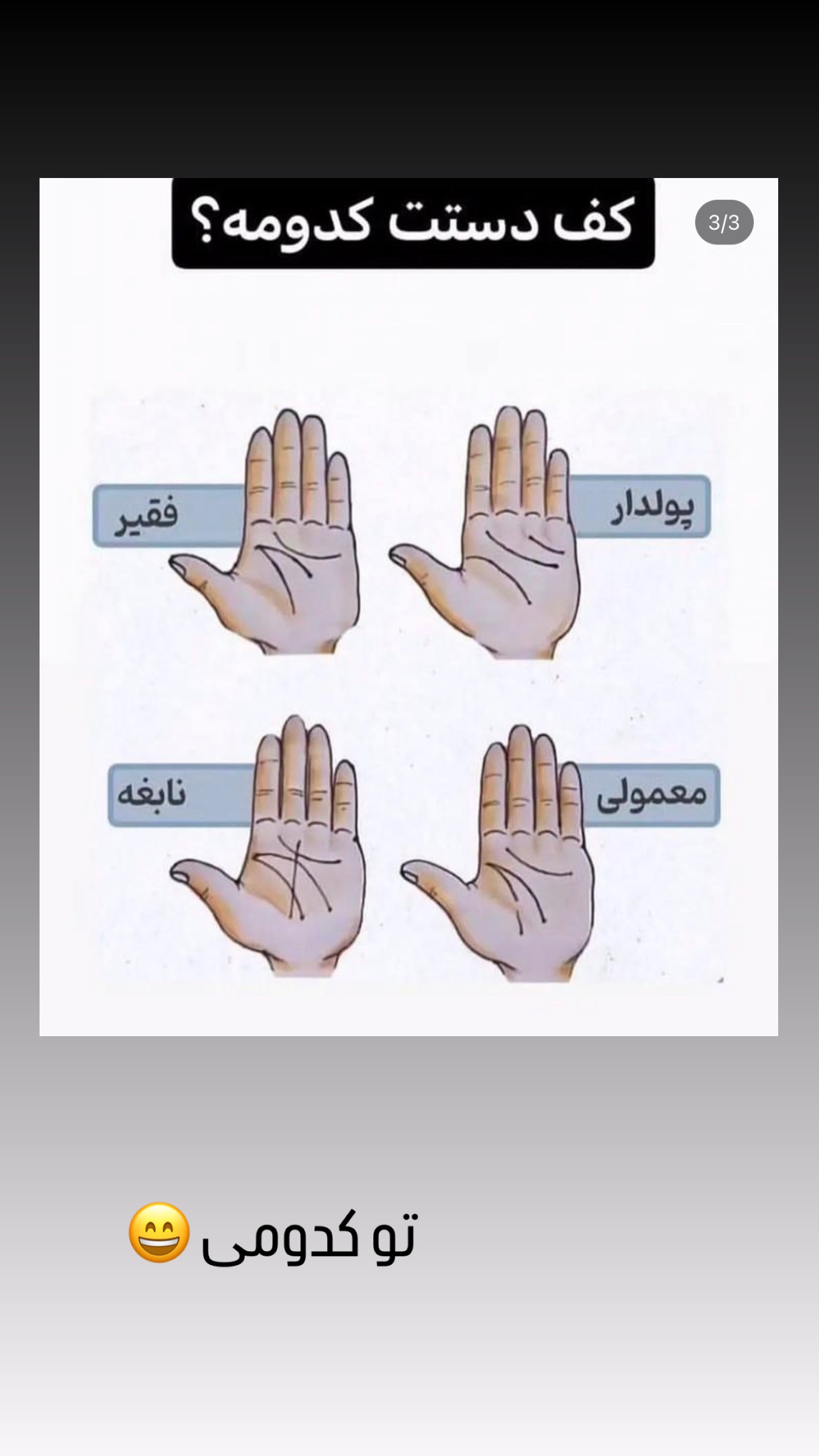 جدید ترین استوری اینستاگرام عاطفه عزیزی