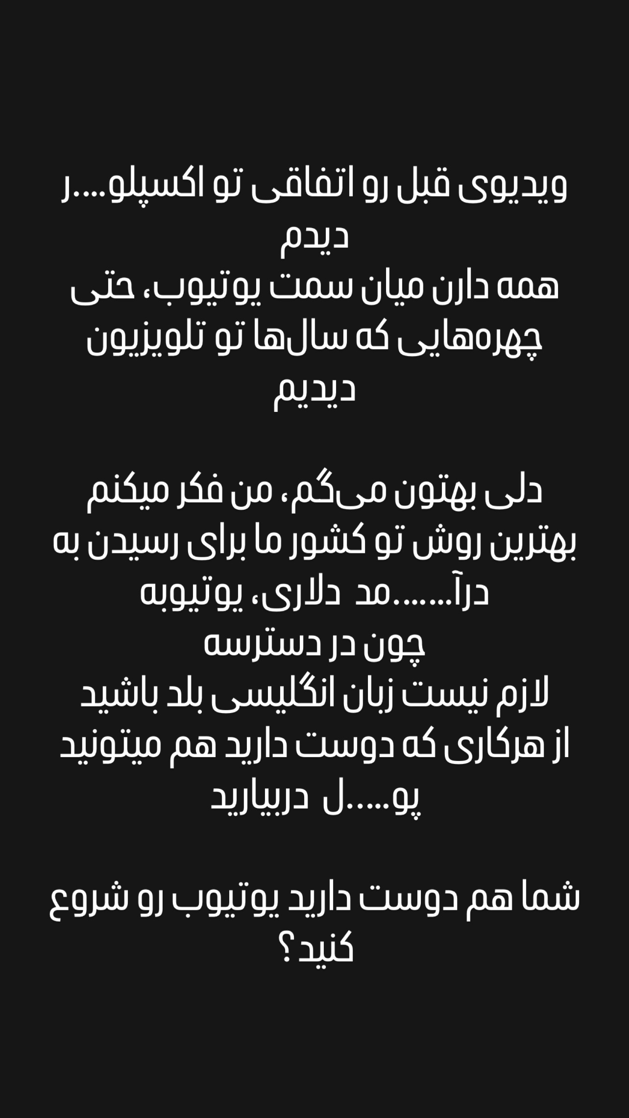  جدید ترین استوری اینستاگرام عاطفه عزیزی