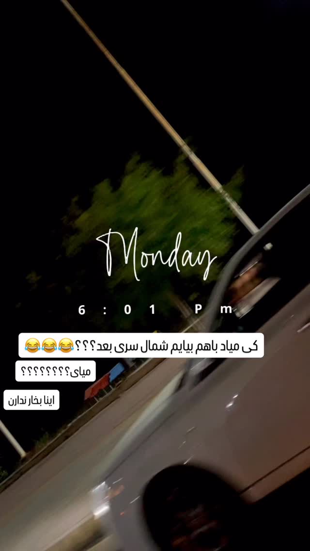  جدید ترین استوری اینستاگرام عاطفه عزیزی