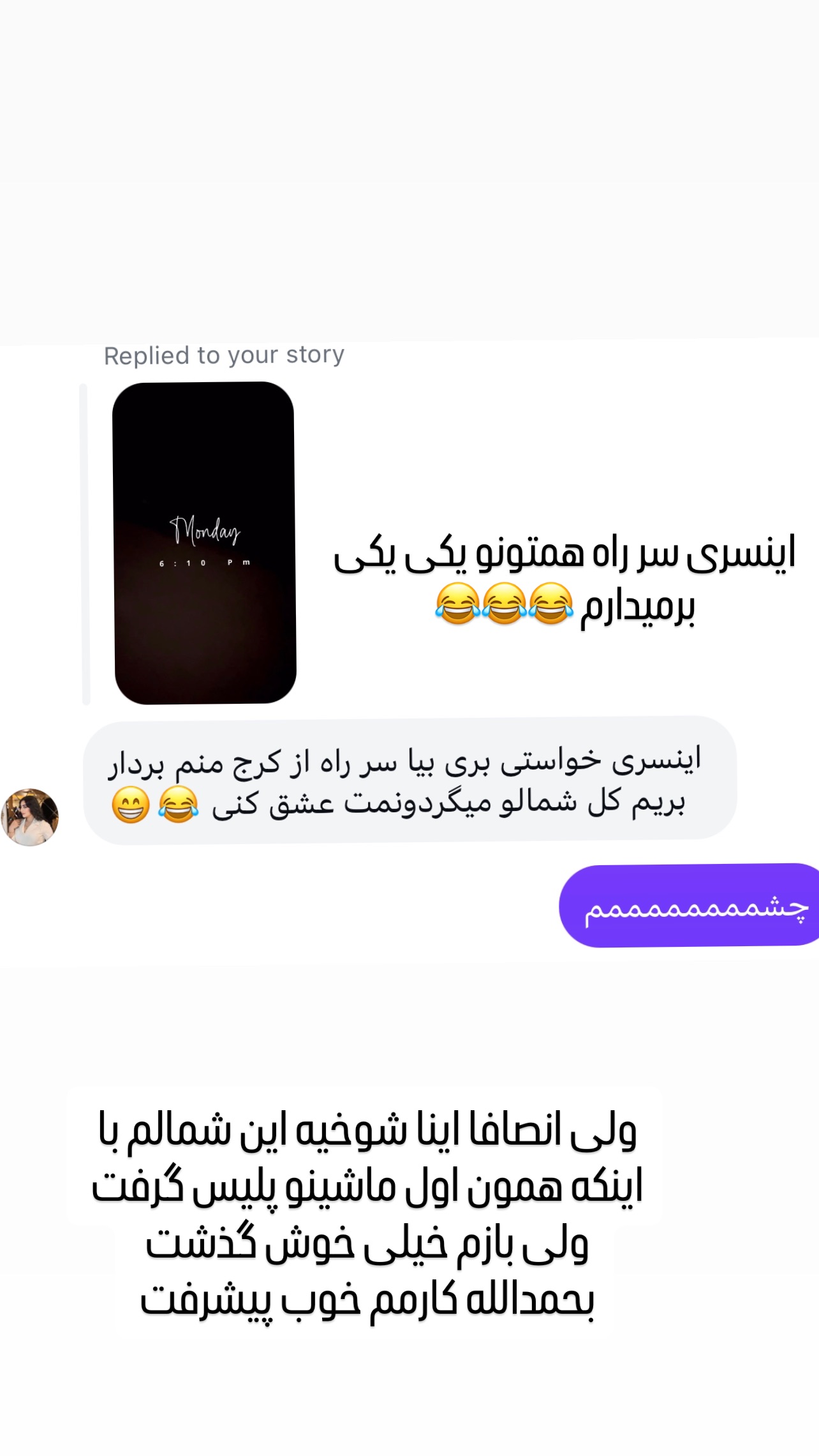  جدید ترین استوری اینستاگرام عاطفه عزیزی