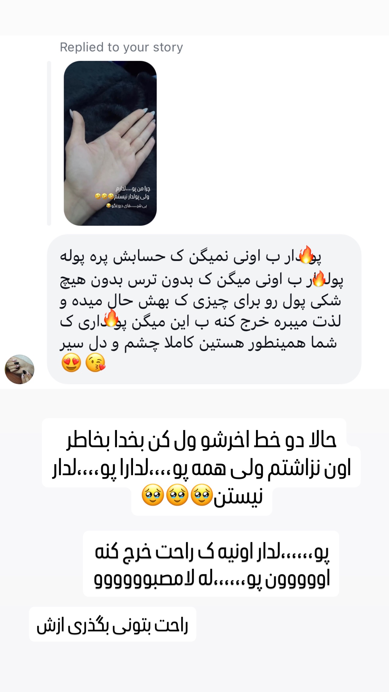  جدید ترین استوری اینستاگرام عاطفه عزیزی