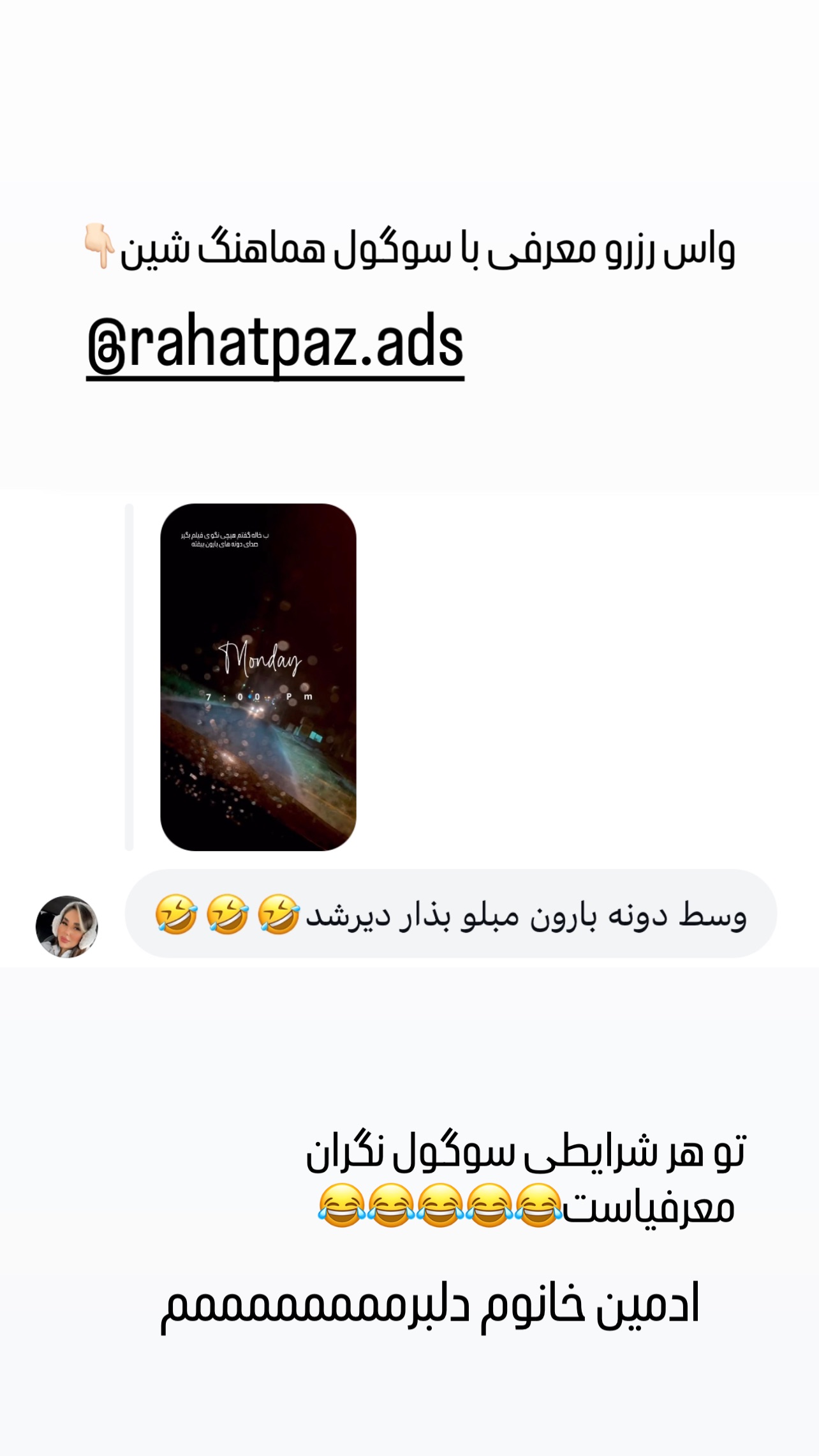  جدید ترین استوری اینستاگرام عاطفه عزیزی