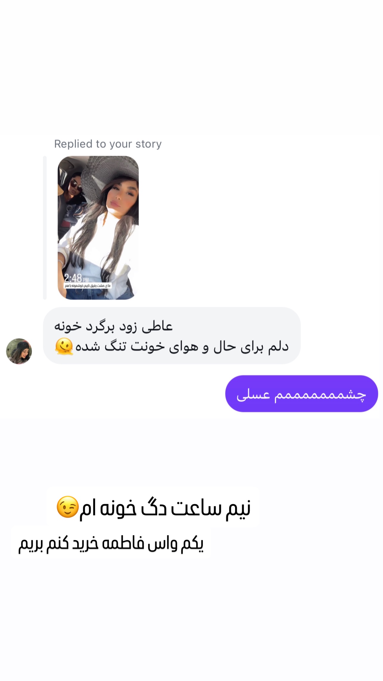  جدید ترین استوری اینستاگرام عاطفه عزیزی