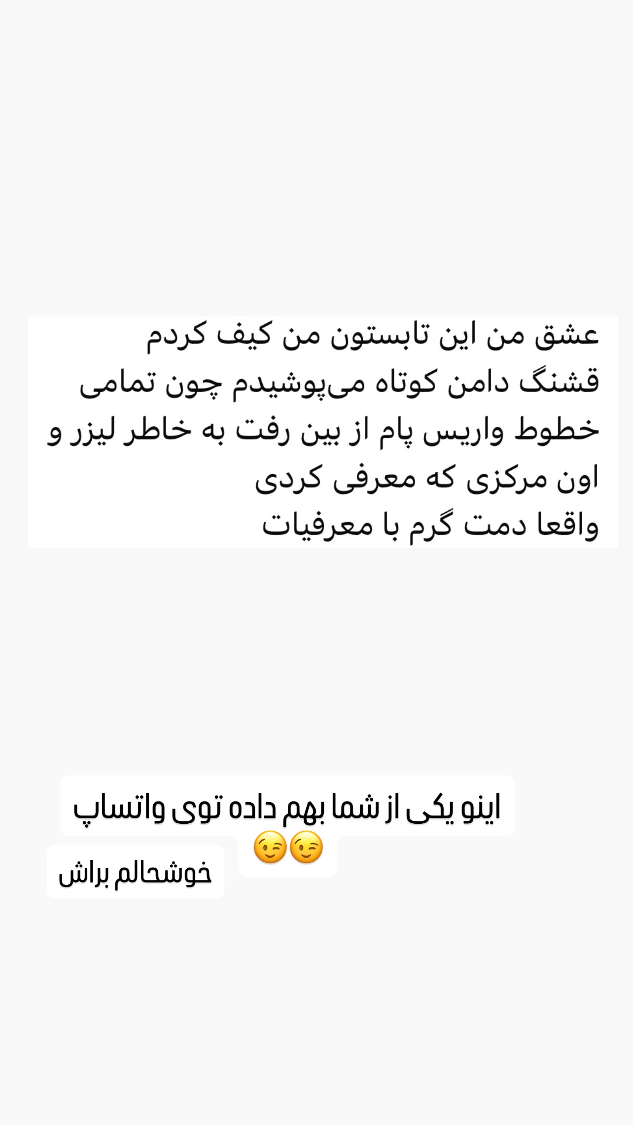  جدید ترین استوری اینستاگرام عاطفه عزیزی