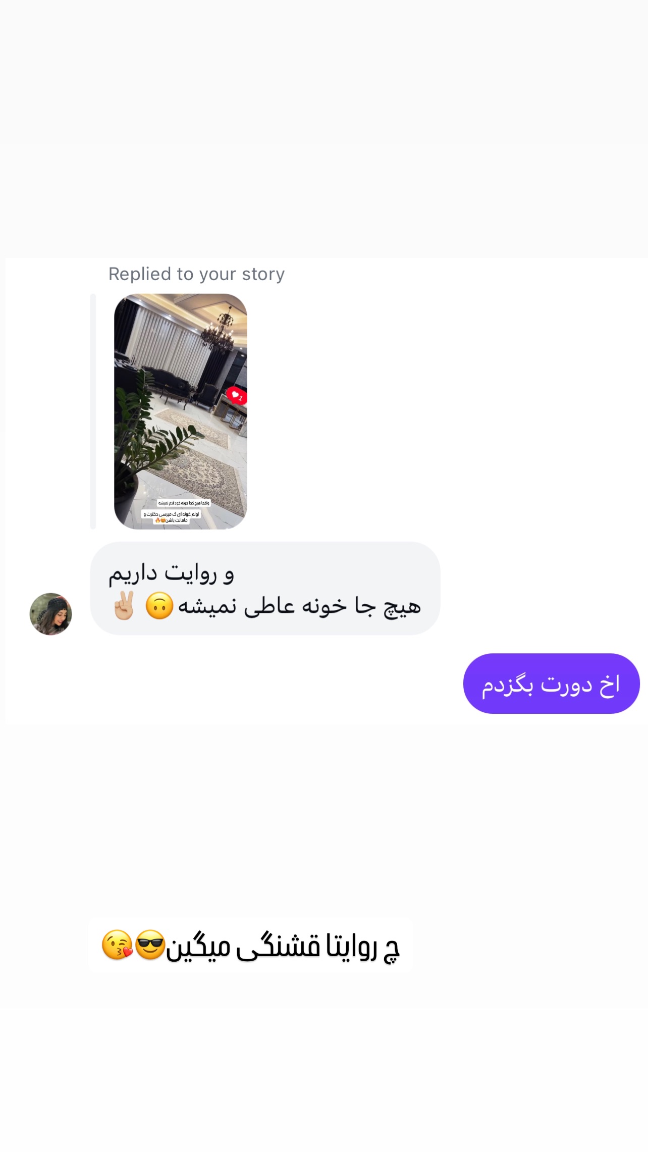  جدید ترین استوری اینستاگرام عاطفه عزیزی