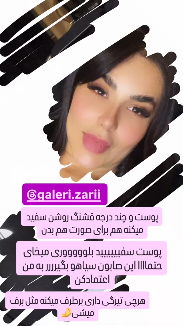  جدید ترین استوری اینستاگرام عاطفه عزیزی
