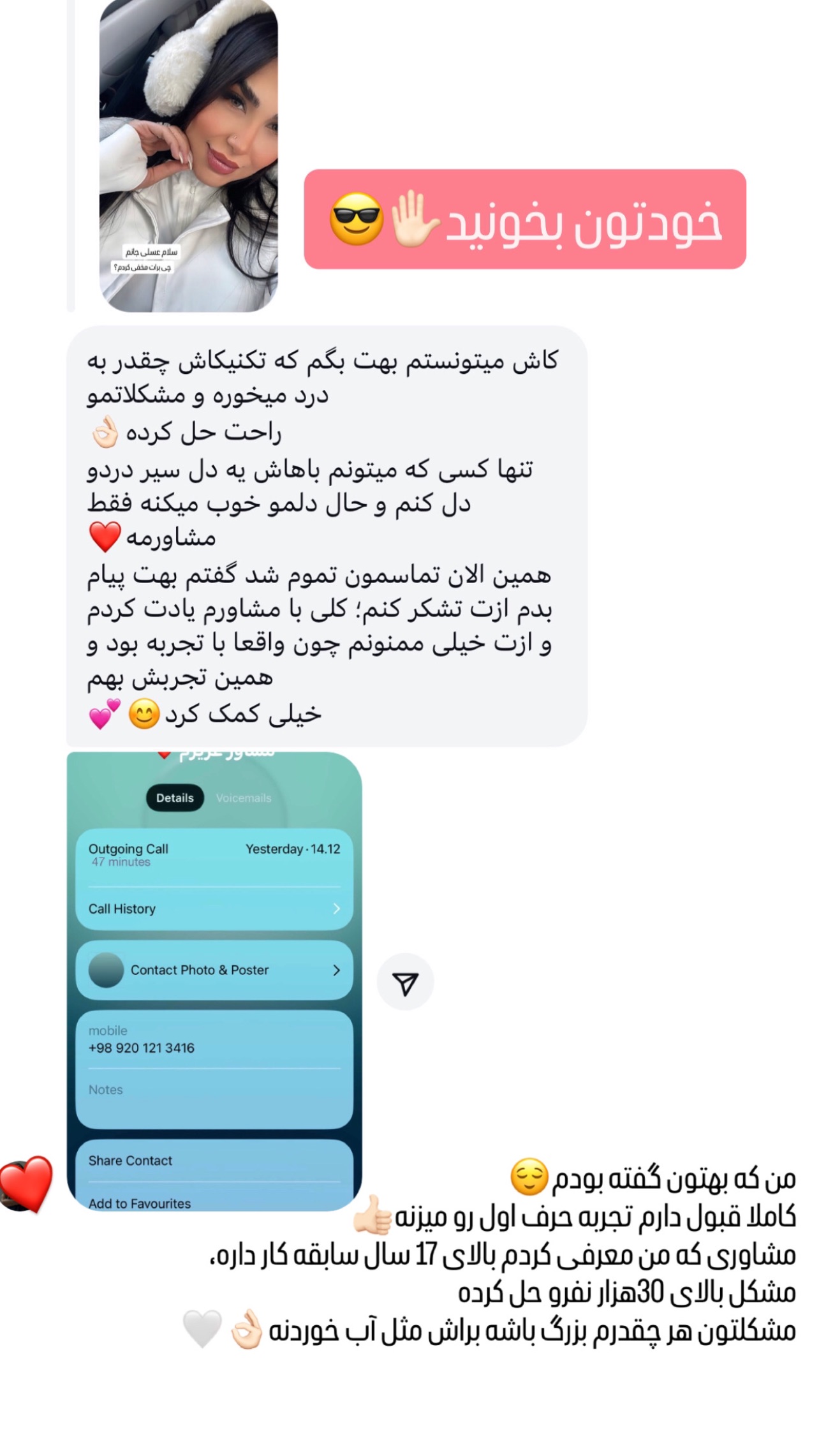 جدید ترین استوری اینستاگرام عاطفه عزیزی