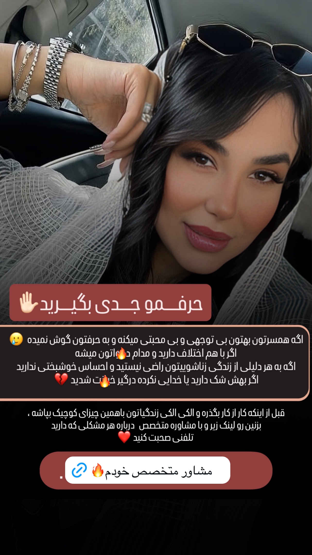  جدید ترین استوری اینستاگرام عاطفه عزیزی