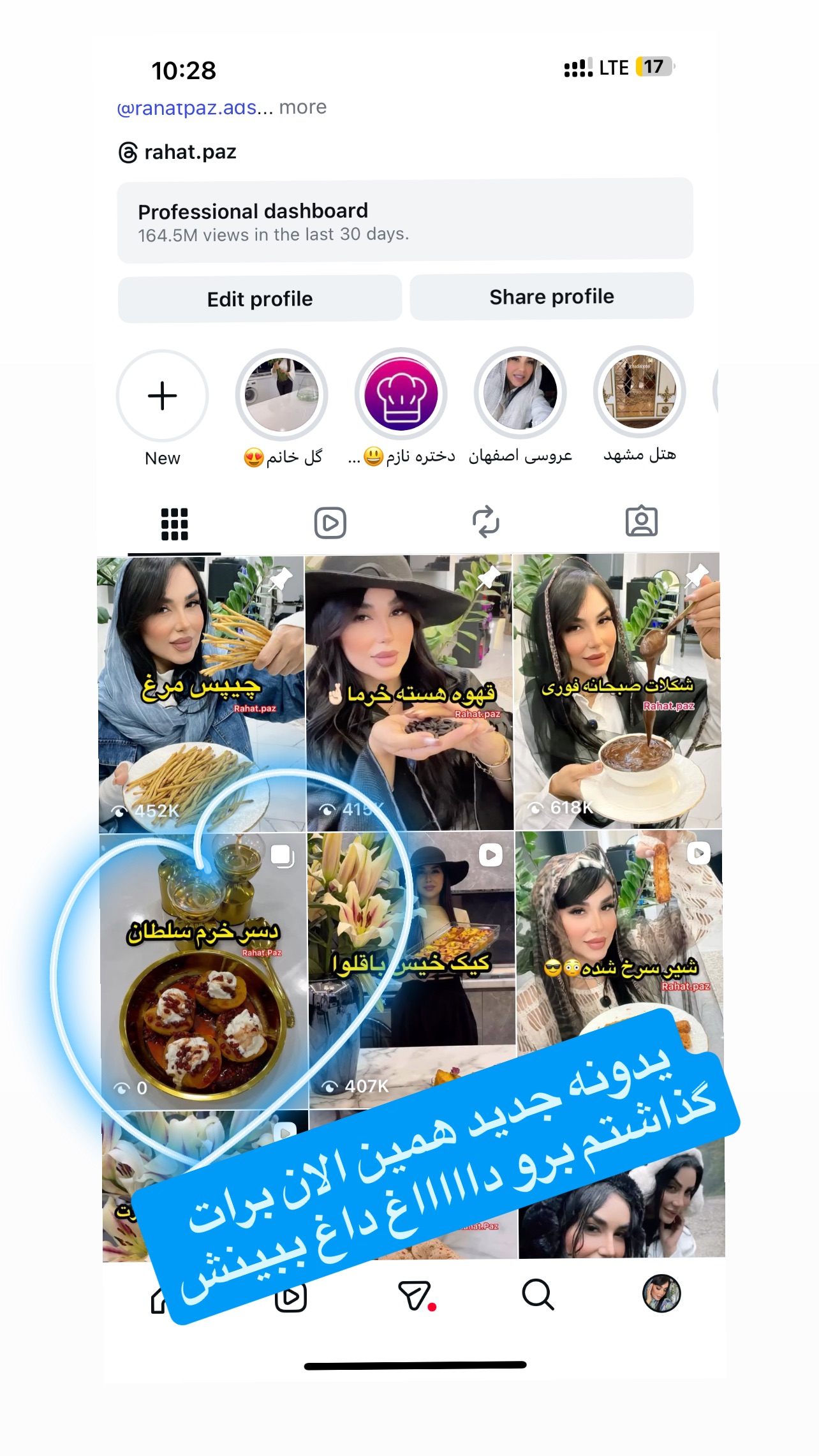  جدید ترین استوری اینستاگرام عاطفه عزیزی