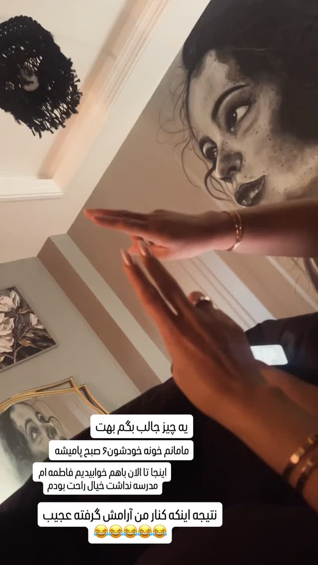  جدید ترین استوری اینستاگرام عاطفه عزیزی