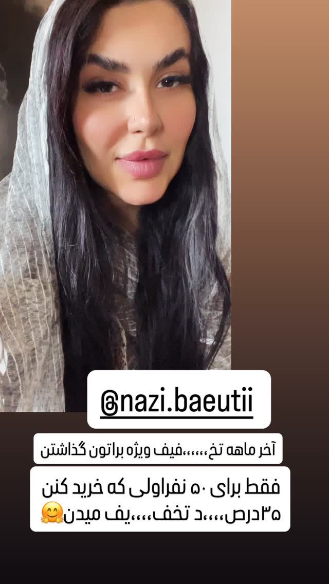  جدید ترین استوری اینستاگرام عاطفه عزیزی