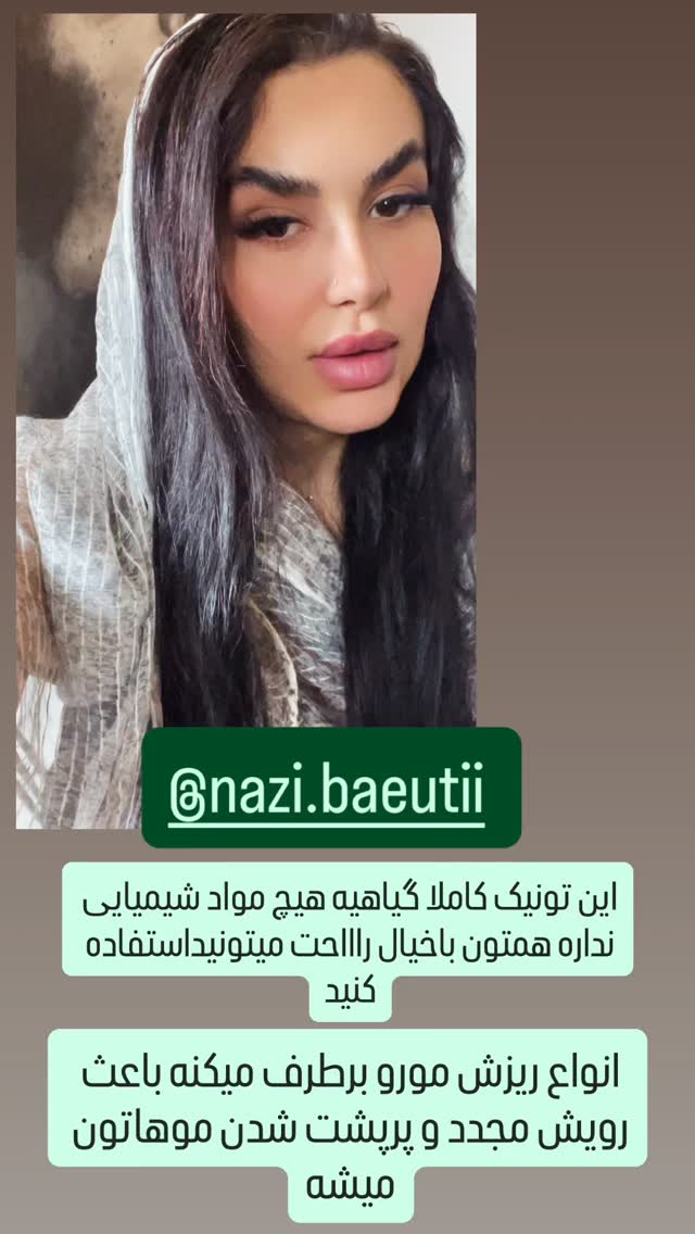  جدید ترین استوری اینستاگرام عاطفه عزیزی