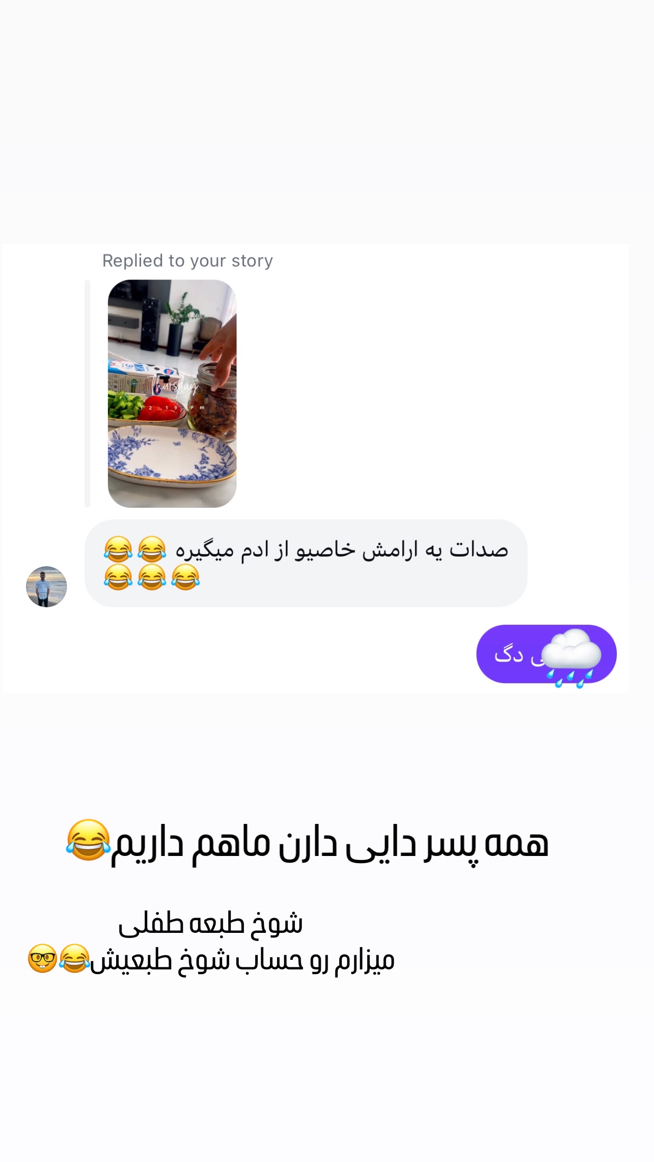  جدید ترین استوری اینستاگرام عاطفه عزیزی