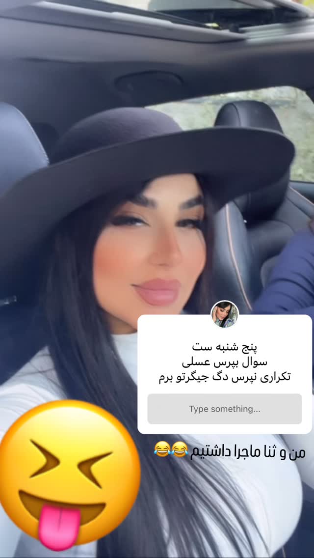  جدید ترین استوری اینستاگرام عاطفه عزیزی