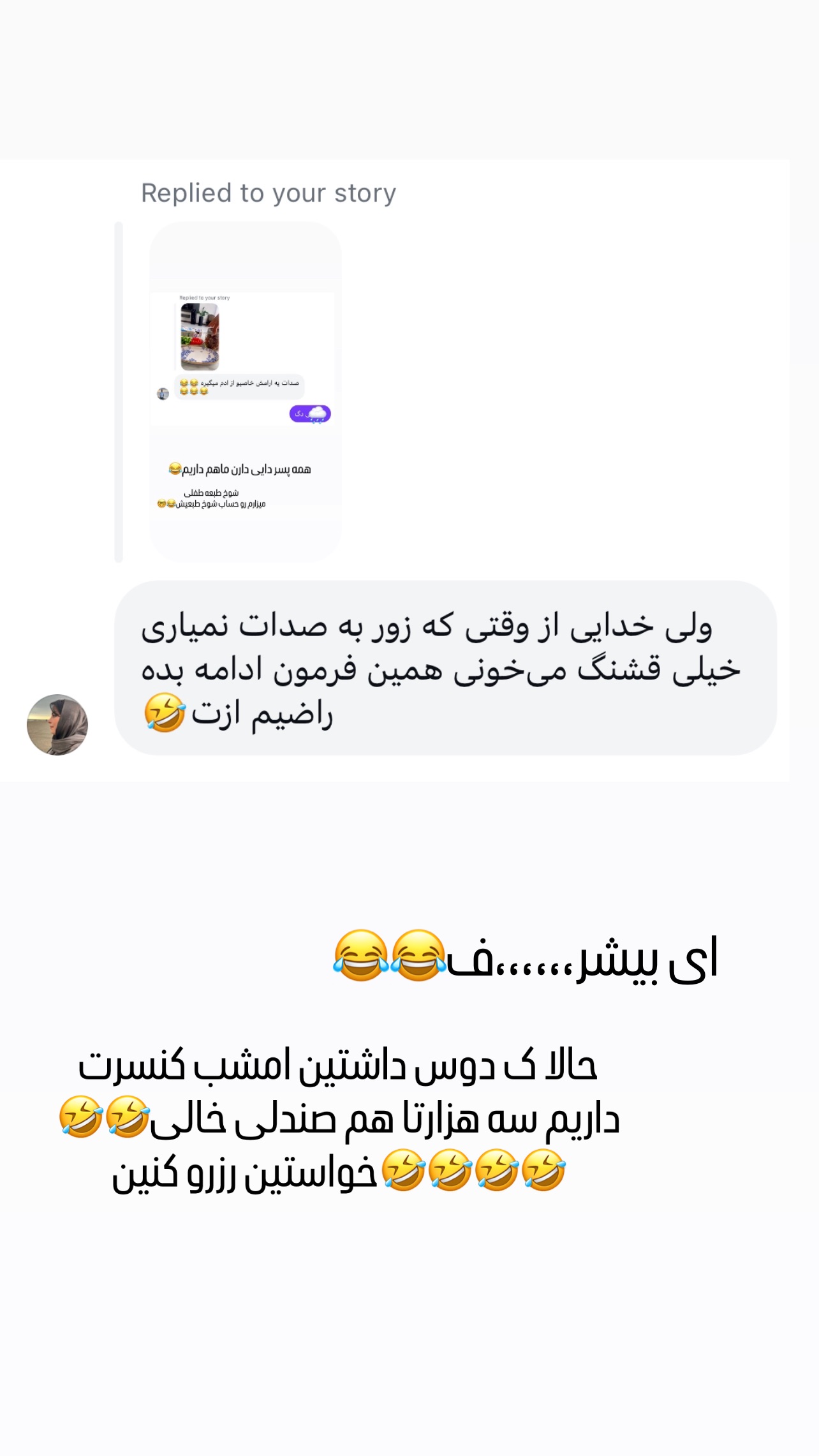  جدید ترین استوری اینستاگرام عاطفه عزیزی
