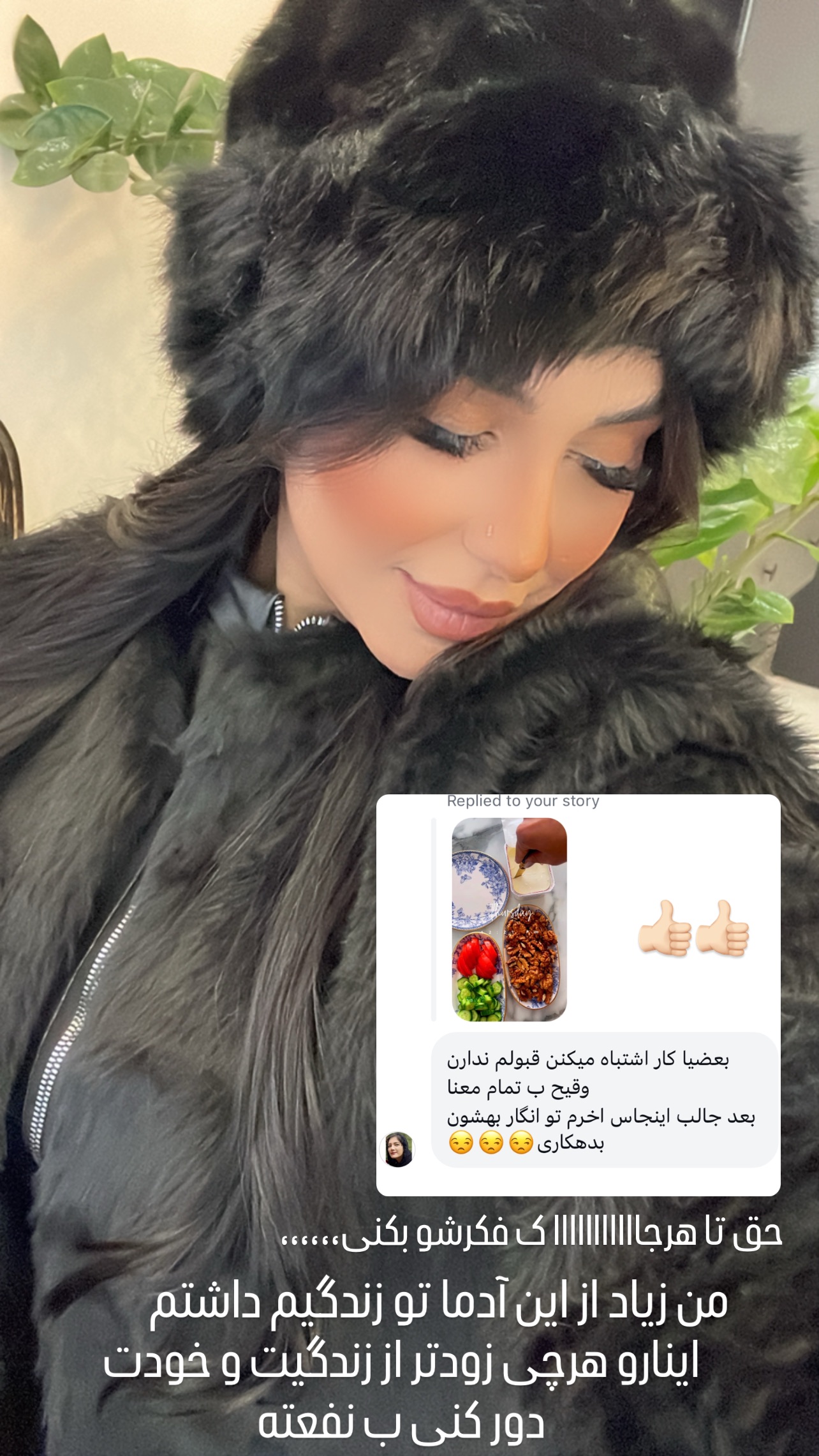  جدید ترین استوری اینستاگرام عاطفه عزیزی