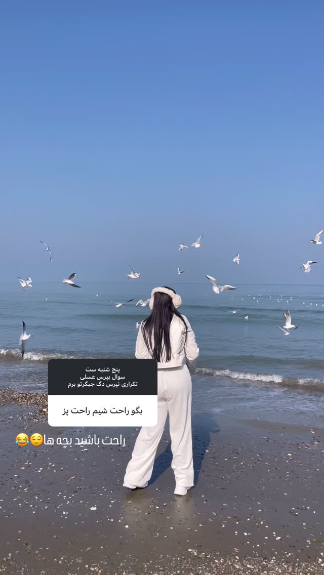  جدید ترین استوری اینستاگرام عاطفه عزیزی