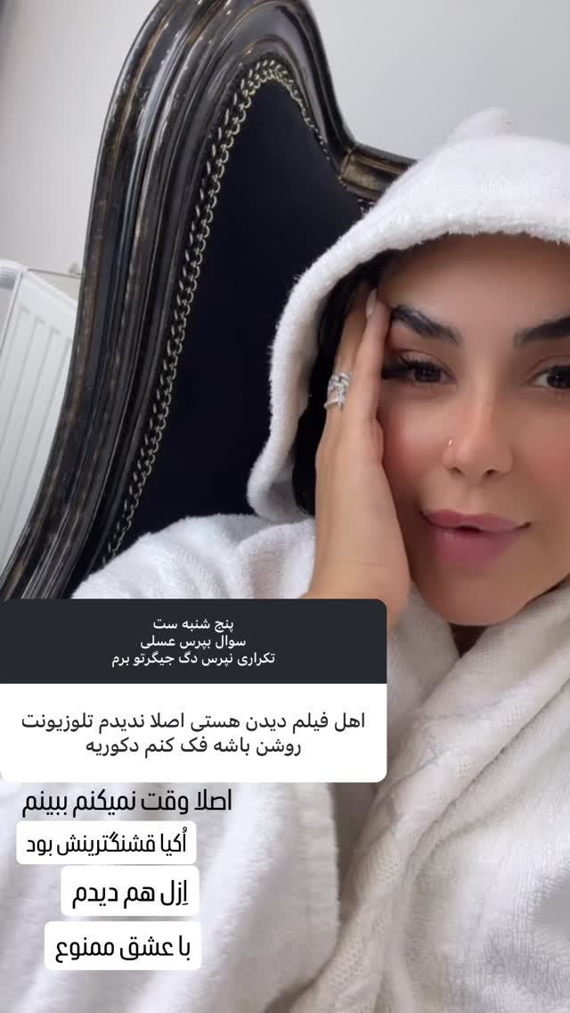 جدید ترین استوری اینستاگرام عاطفه عزیزی