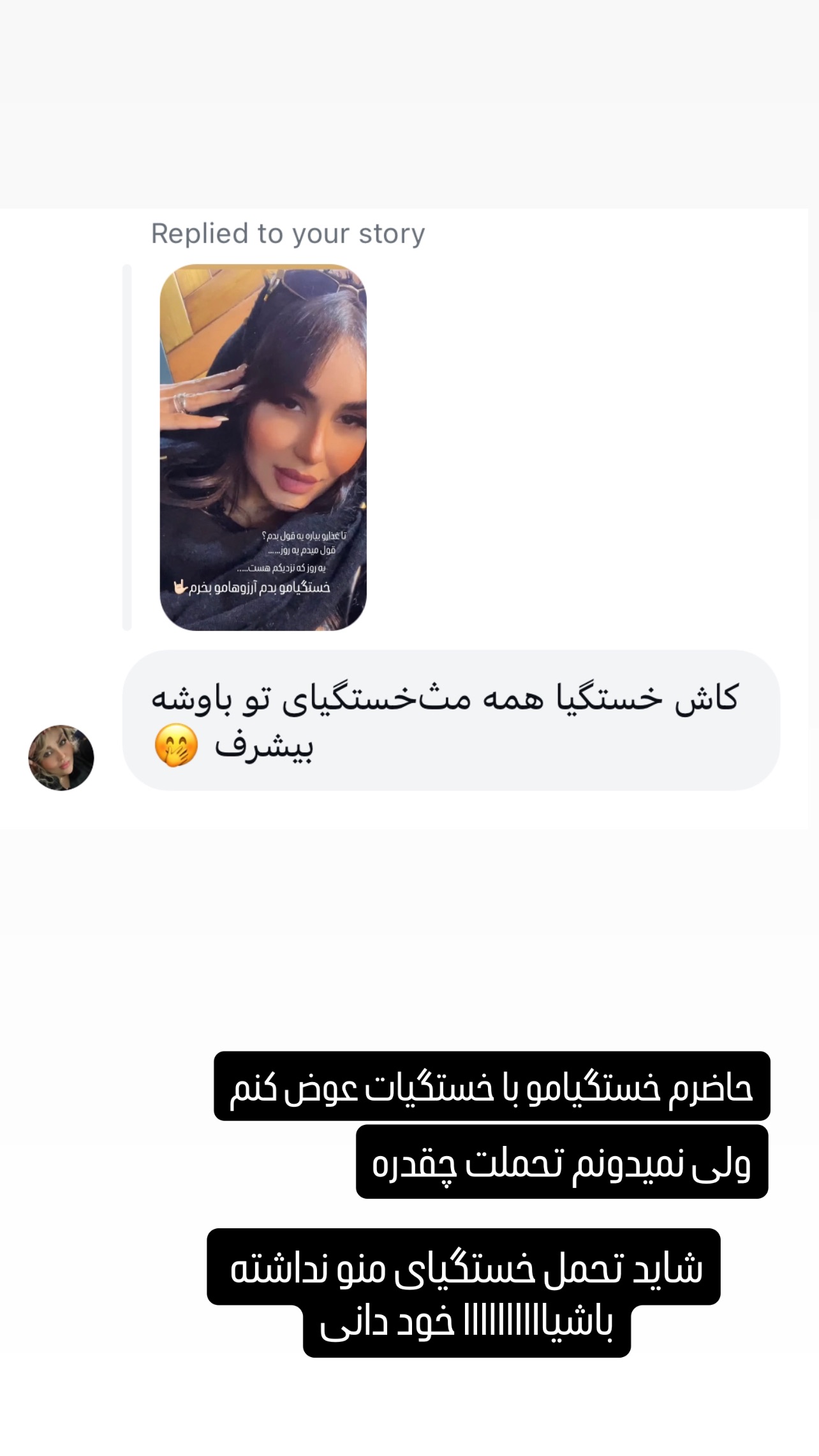  جدید ترین استوری اینستاگرام عاطفه عزیزی
