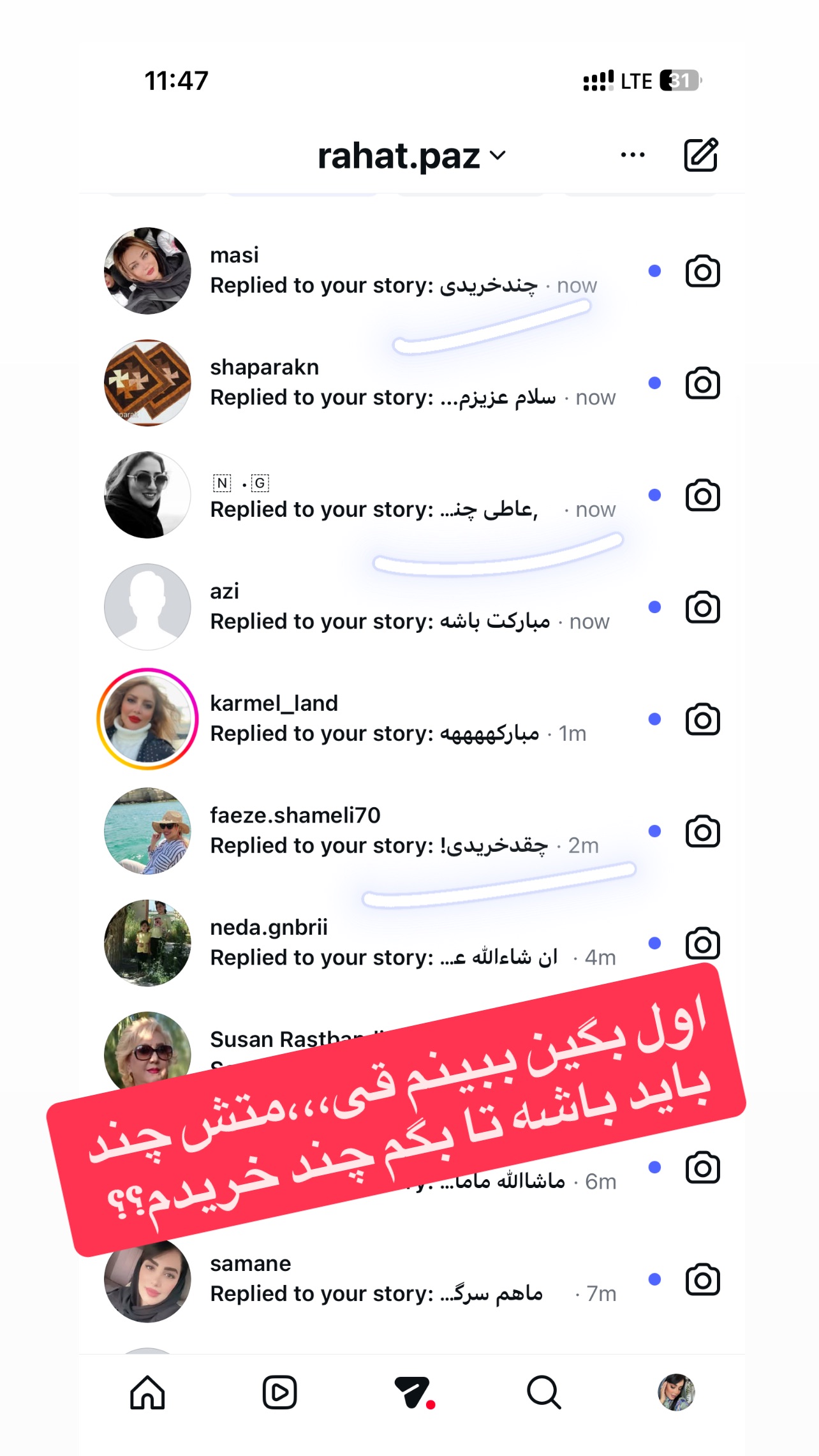  جدید ترین استوری اینستاگرام عاطفه عزیزی