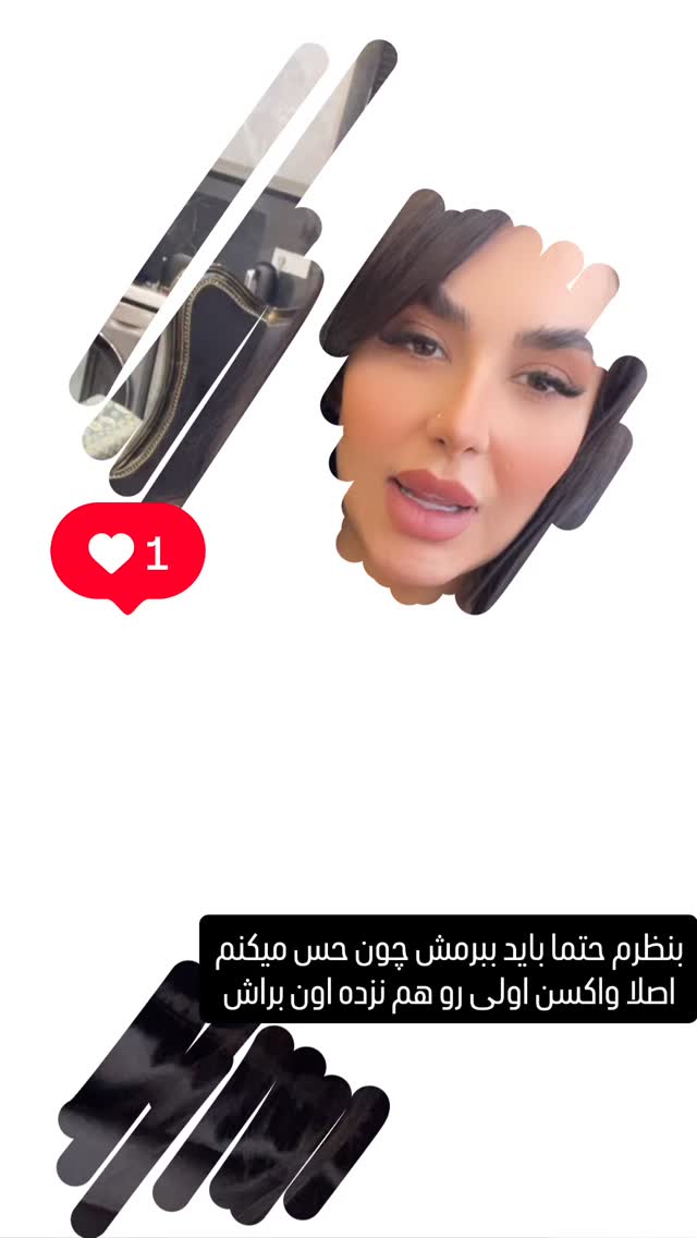  جدید ترین استوری اینستاگرام عاطفه عزیزی