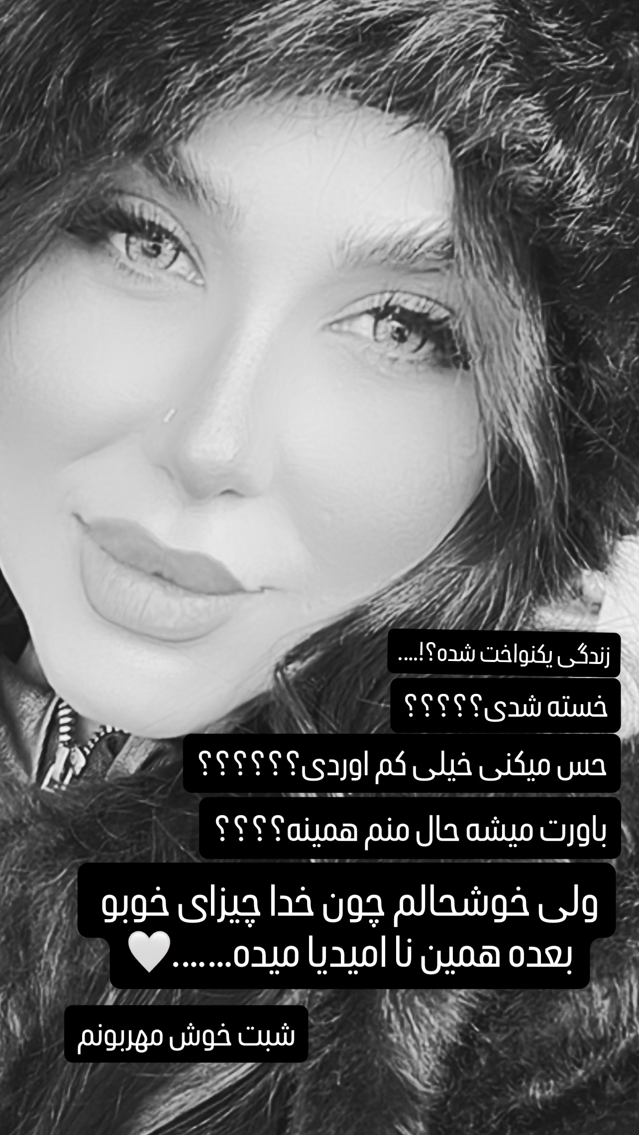  جدید ترین استوری اینستاگرام عاطفه عزیزی