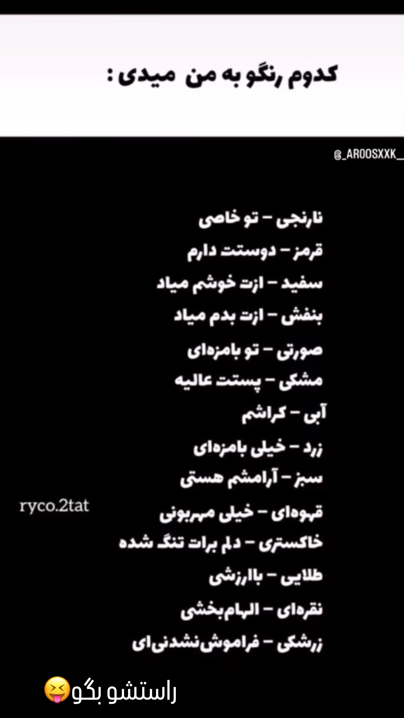  جدید ترین استوری اینستاگرام عاطفه عزیزی