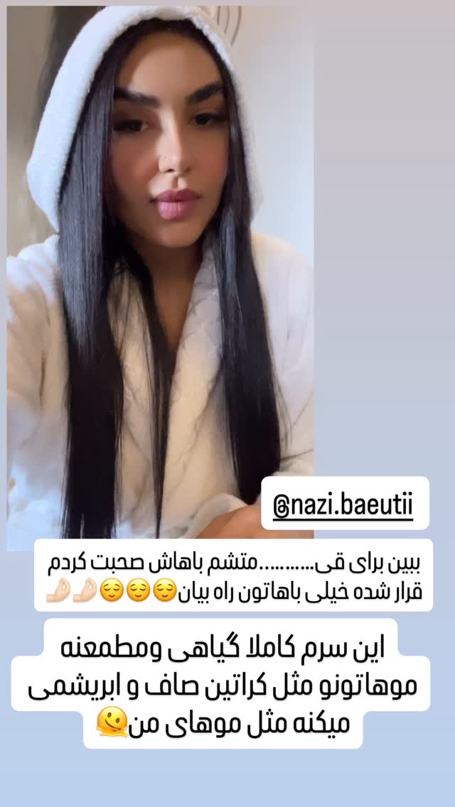  جدید ترین استوری اینستاگرام عاطفه عزیزی