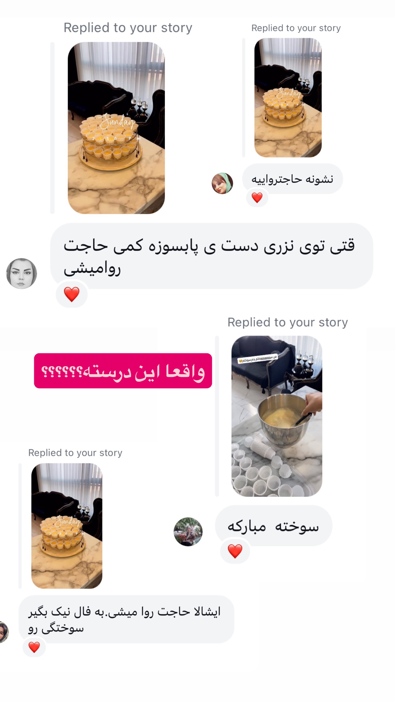  جدید ترین استوری اینستاگرام عاطفه عزیزی