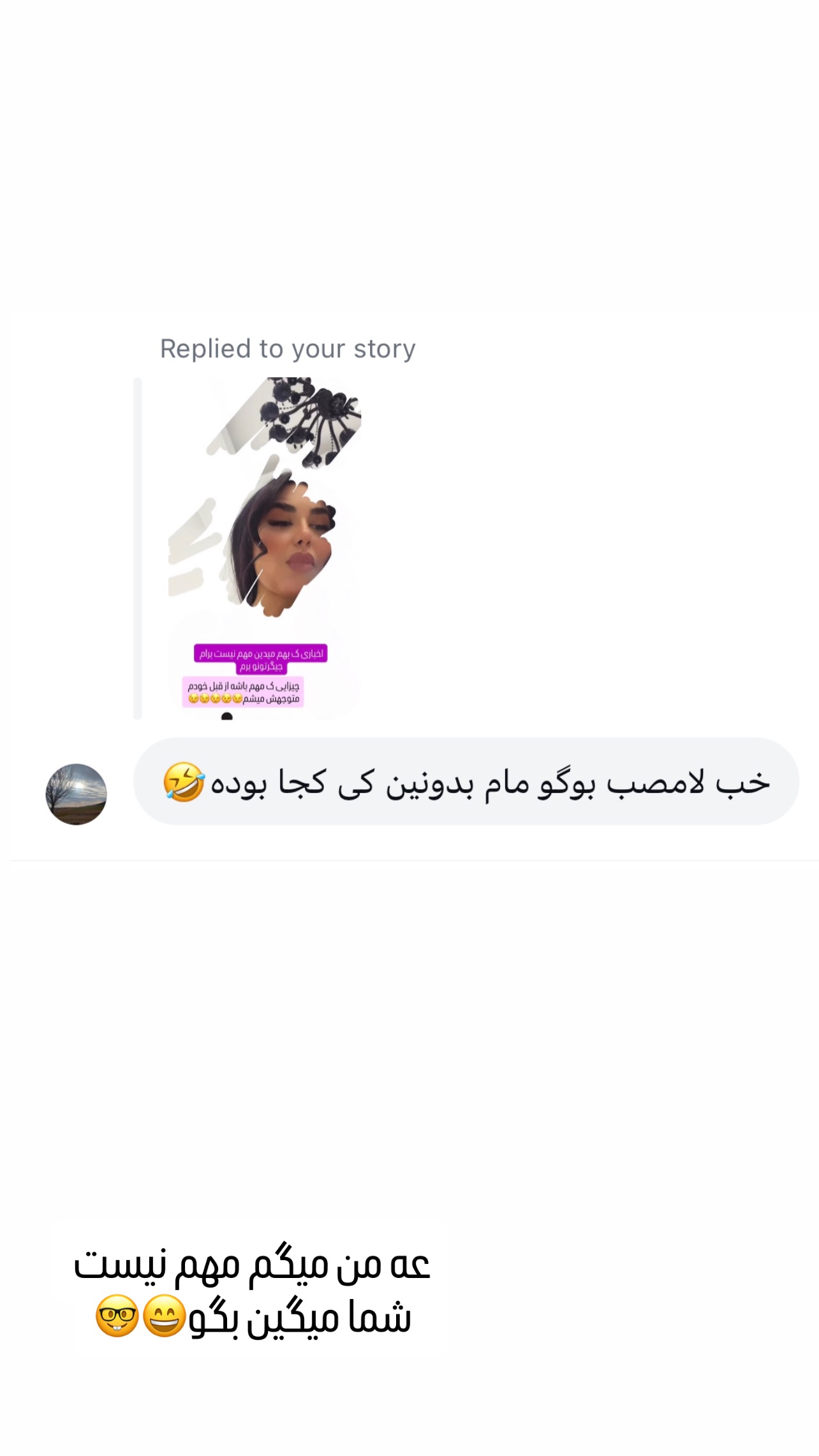  جدید ترین استوری اینستاگرام عاطفه عزیزی