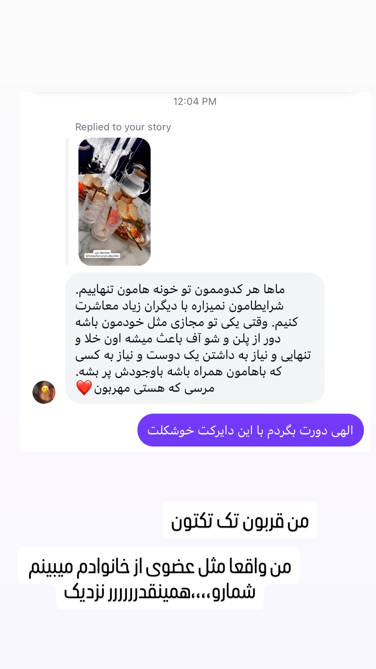  جدید ترین استوری اینستاگرام عاطفه عزیزی