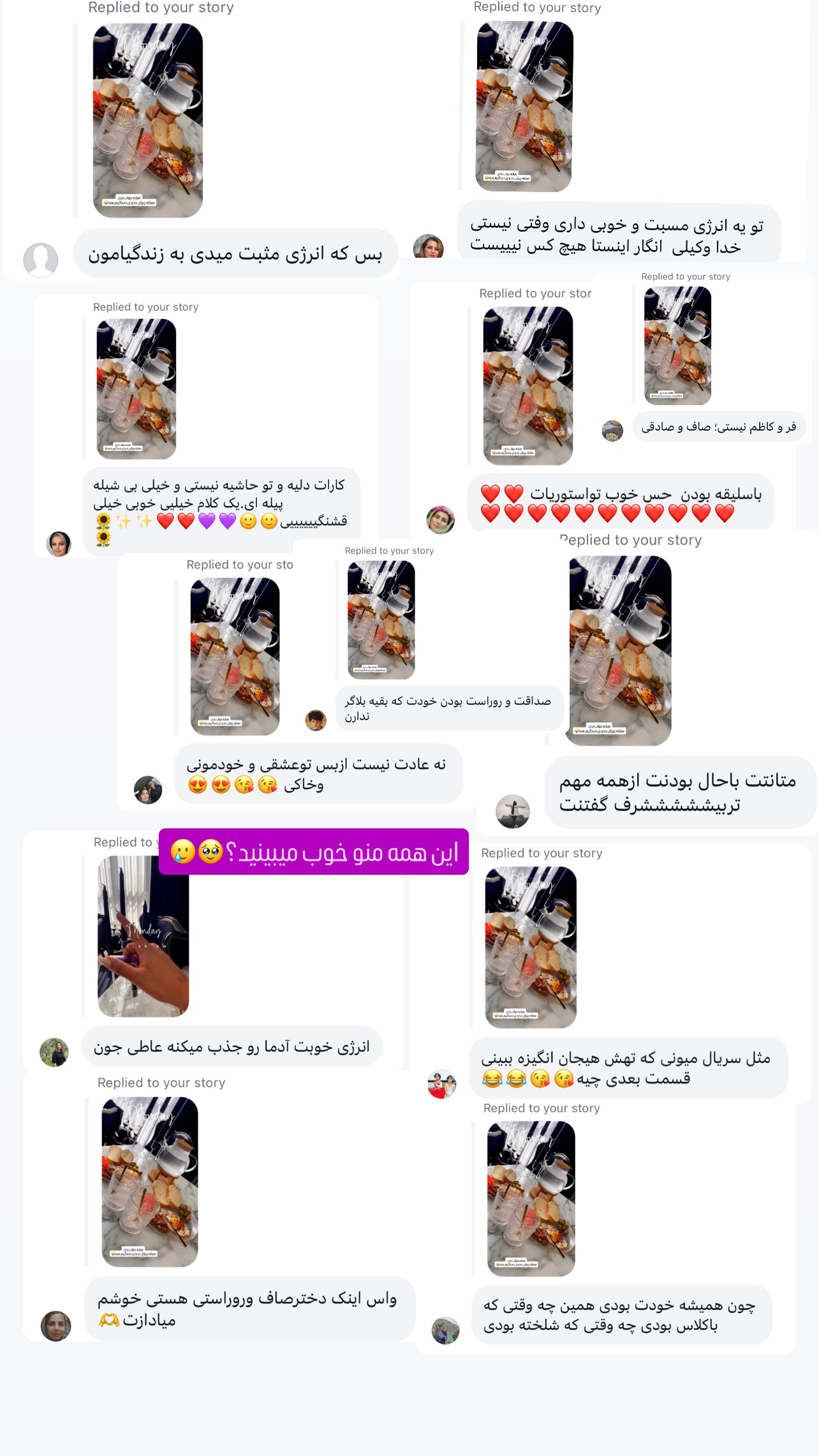  جدید ترین استوری اینستاگرام عاطفه عزیزی